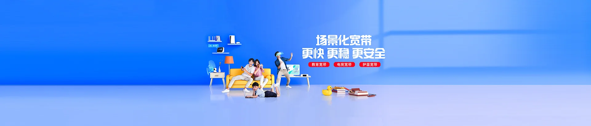 茂南区移动宽带