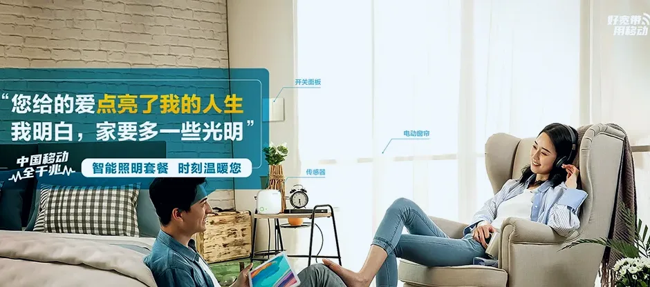 茂南区茂南区红旗街道 移动宽带